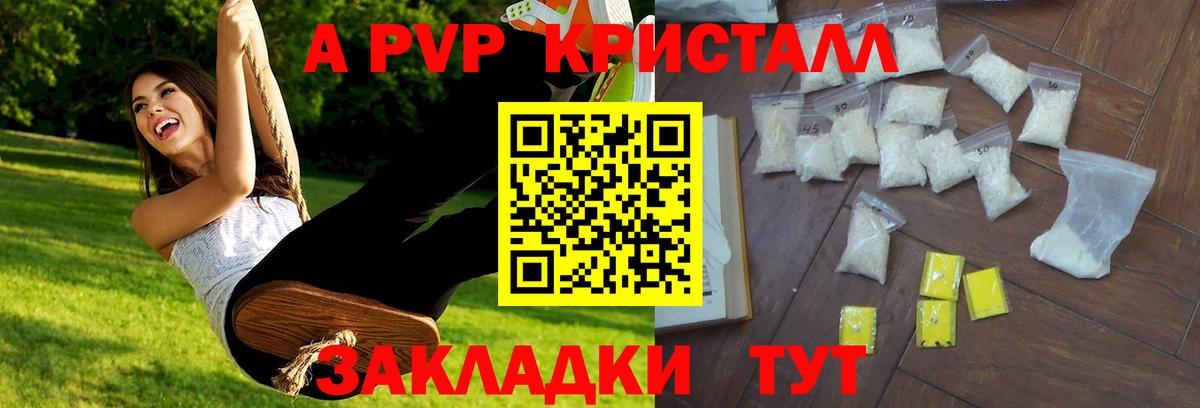 Alfa_PVP СК КРИС  APVP Crystall  Евпатория  Alfa_PVP мука  Вход с VPN 