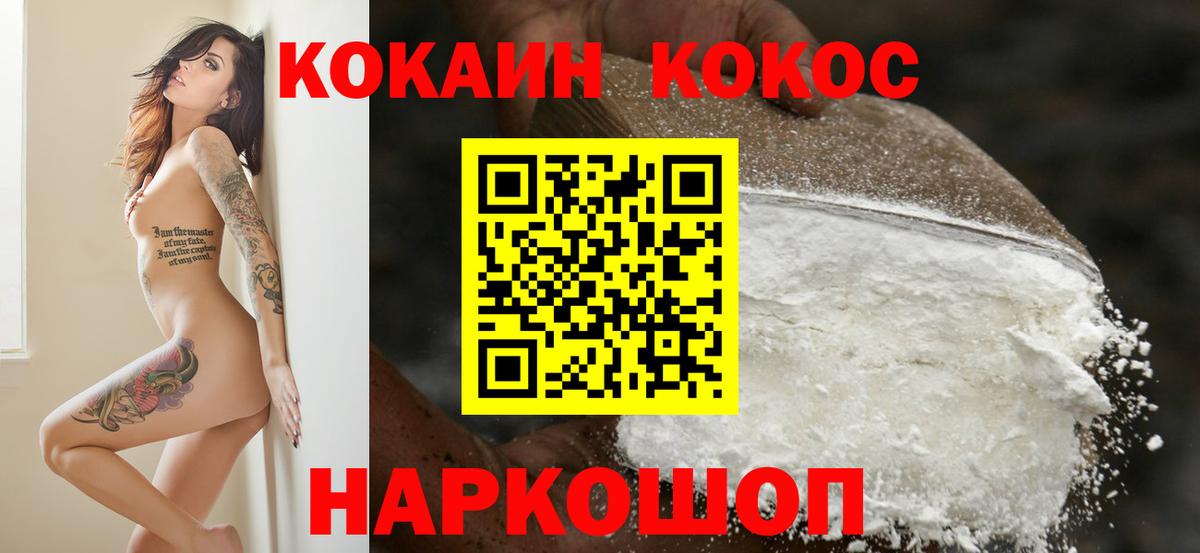 Cocaine  Cocaine 99%  Евпатория  Вход с VPN  Cocaine Перу 