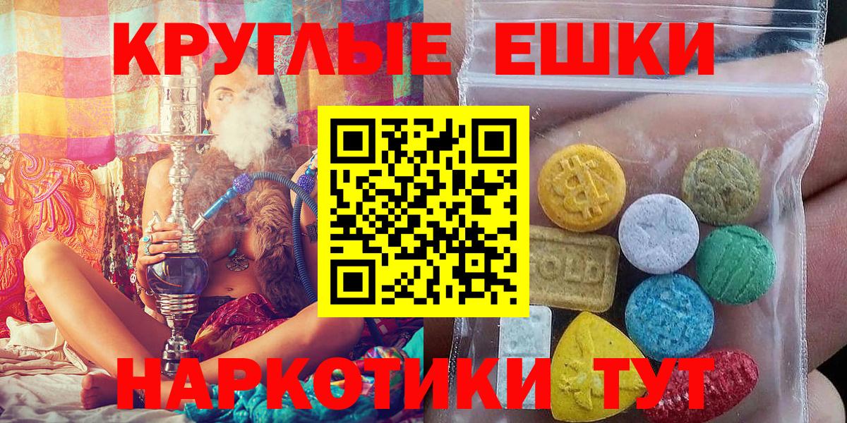 Ecstasy Cube  ЭКСТАЗИ таблы  Экстази  Евпатория  Вход с VPN 