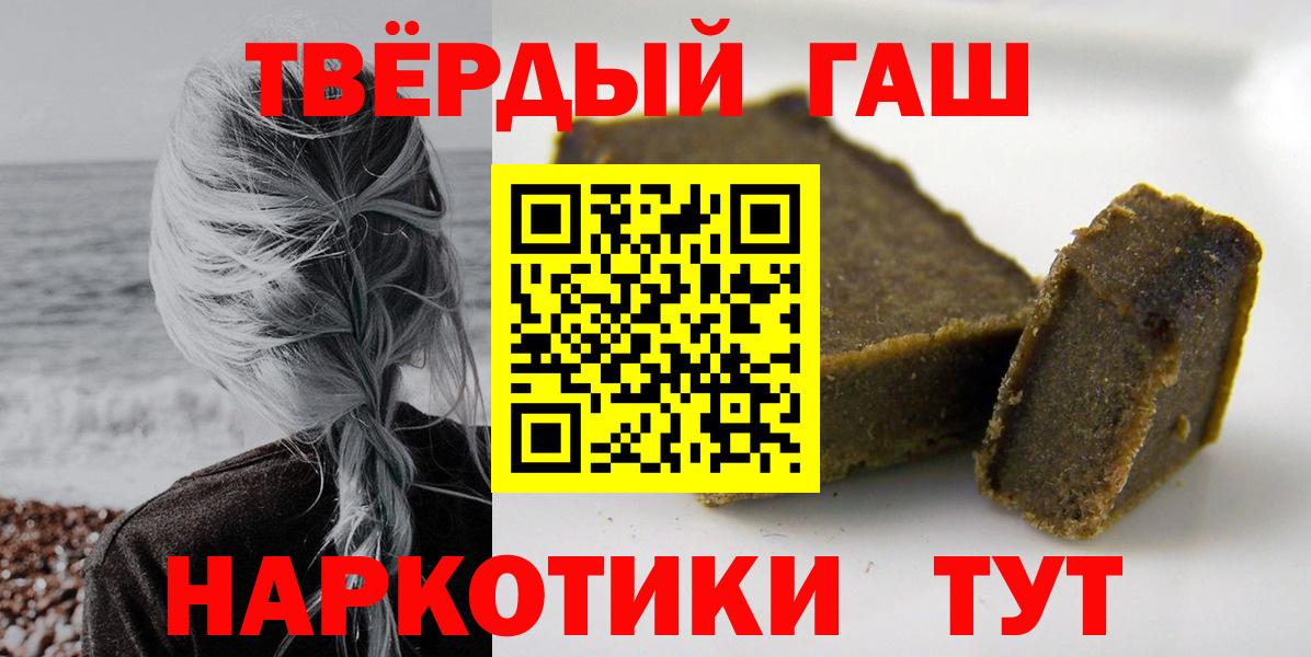 Гашиш  ГАШИШ AMNESIA HAZE  Вход с VPN  Евпатория 