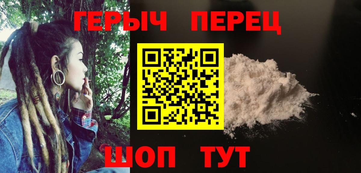 Евпатория  Героин VHQ  Героин  Вход с VPN 