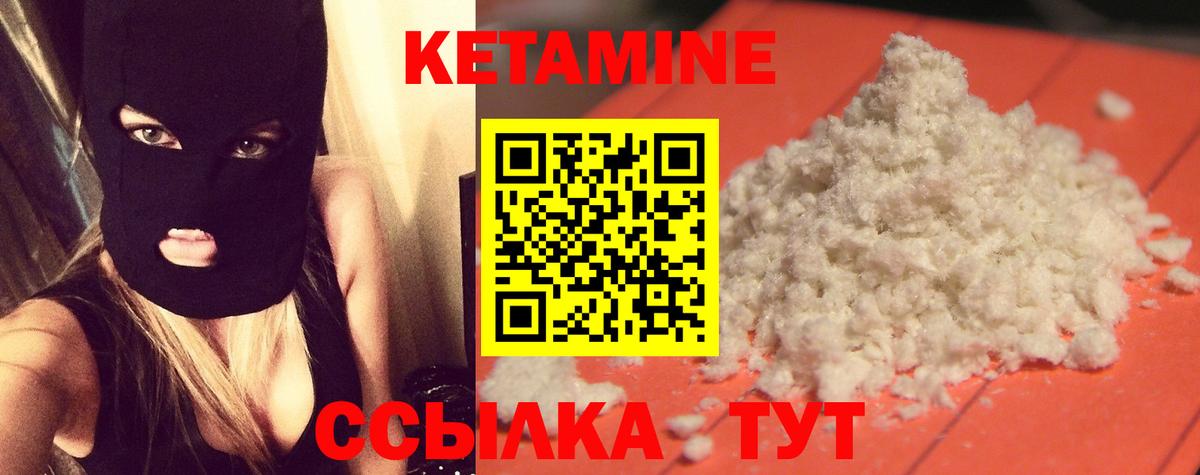 Евпатория  Кетамин ketamine  Вход с VPN  КЕТАМИН ketamine 