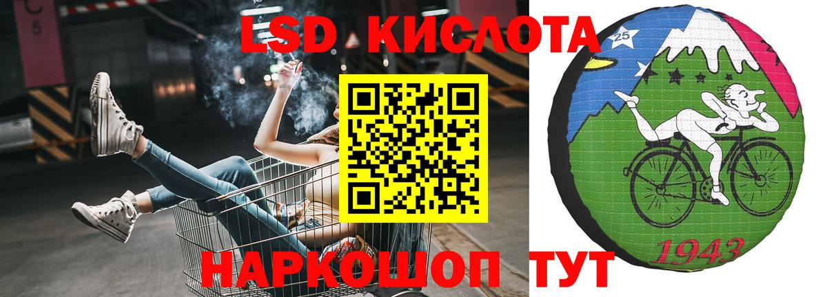 ЛСД экстази кислота Евпатория