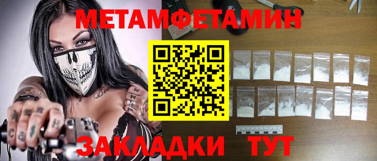 МЕТАМФЕТАМИН Methamphetamine  Вход с VPN  МЕТАМФЕТАМИН Methamphetamine  Евпатория 