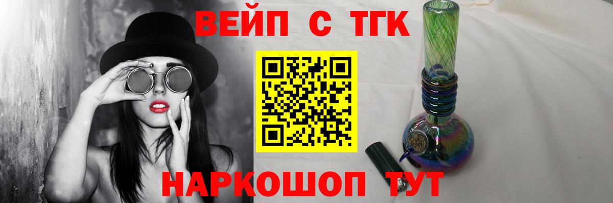 ТГК концентрат  Вход с VPN  Евпатория 