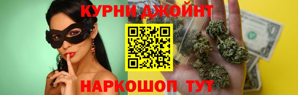 Бошки Шишки OG Kush Евпатория